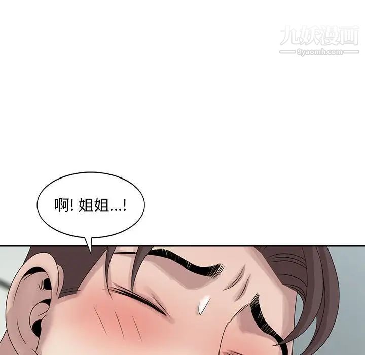 姐姐的秘密第11话
