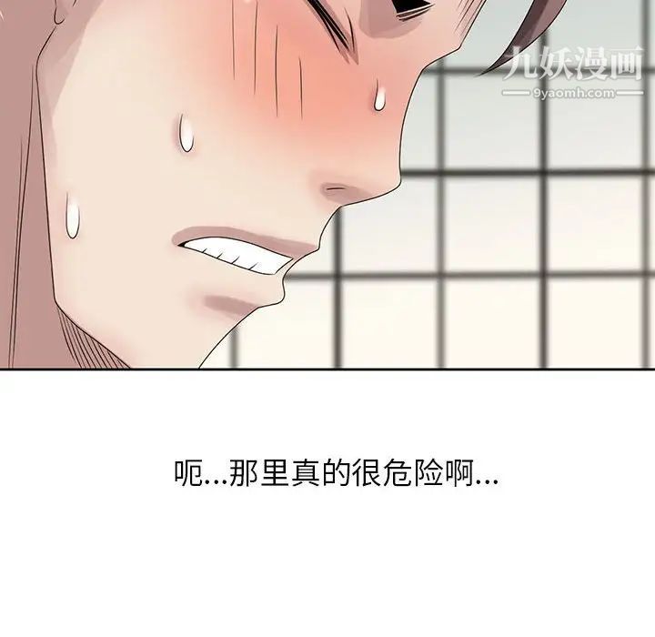 姐姐的秘密第11话