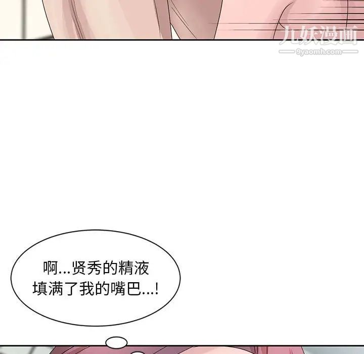 姐姐的秘密第11话