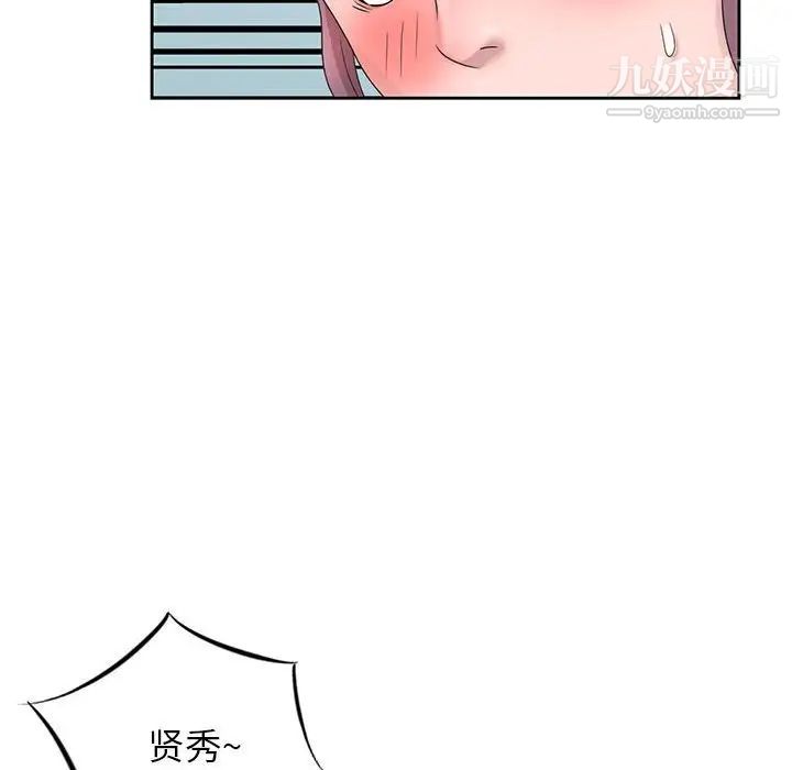 姐姐的秘密第11话