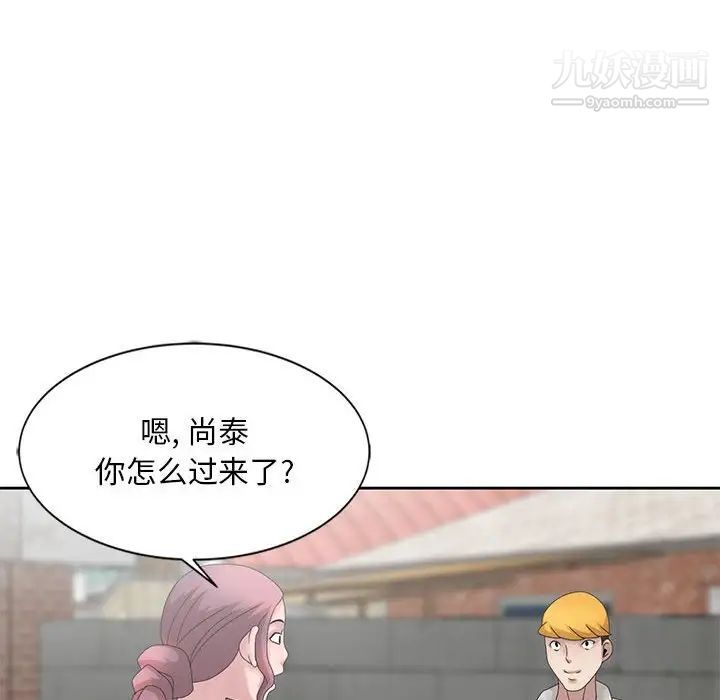 姐姐的秘密第11话