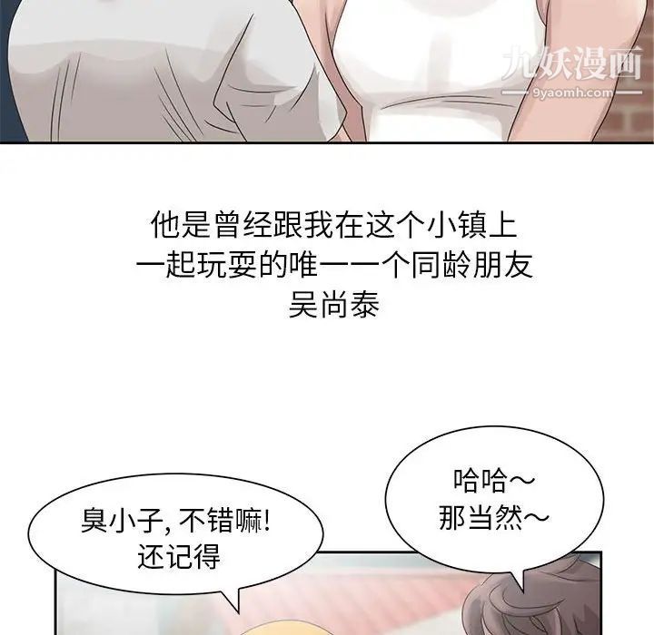 姐姐的秘密第11话