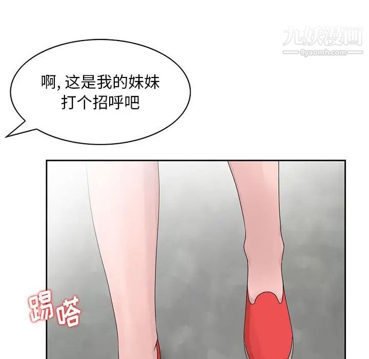 姐姐的秘密第11话