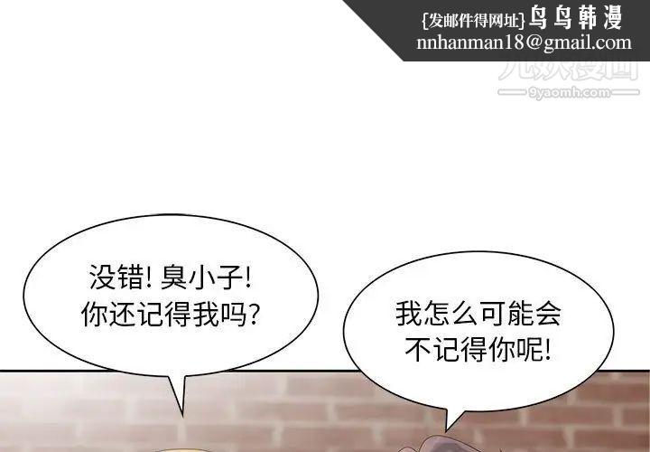 姐姐的秘密第12话