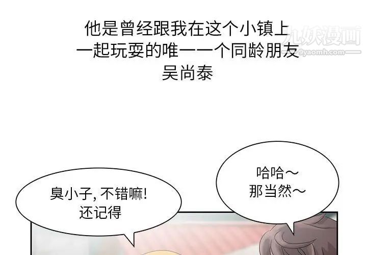 姐姐的秘密第12话