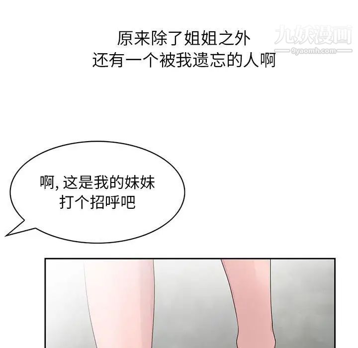 姐姐的秘密第12话