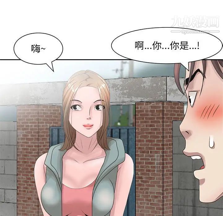 姐姐的秘密第12话