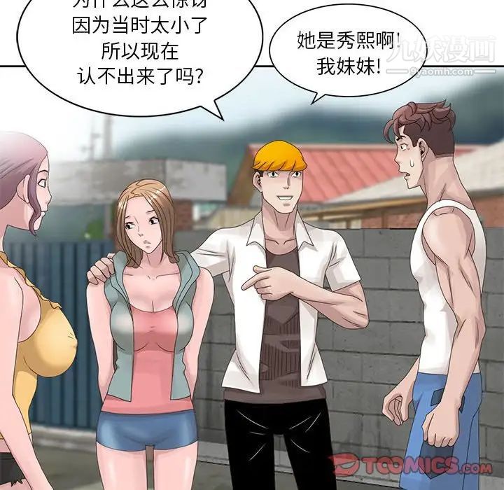 姐姐的秘密第12话