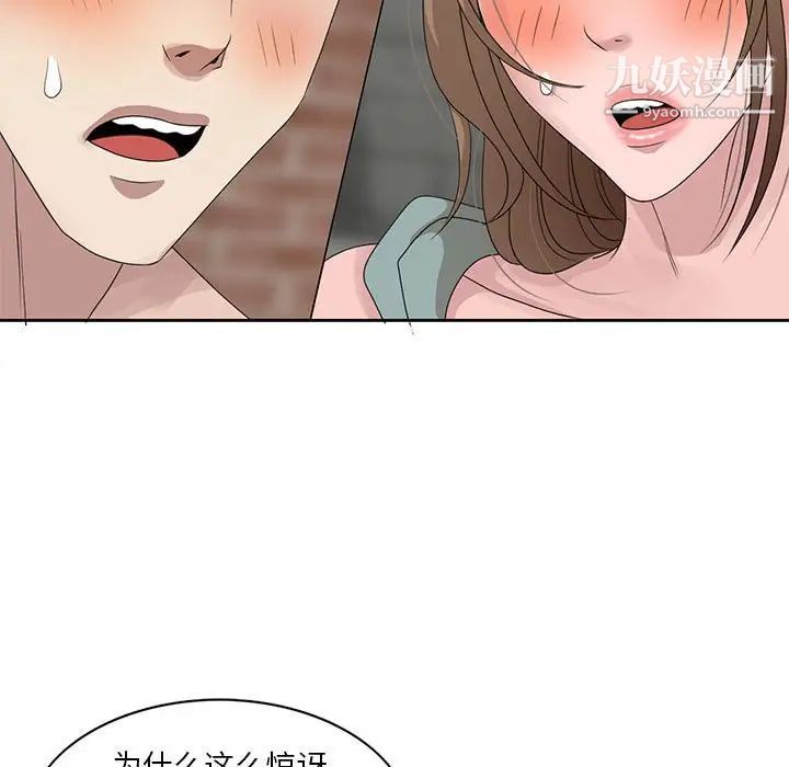 姐姐的秘密第12话