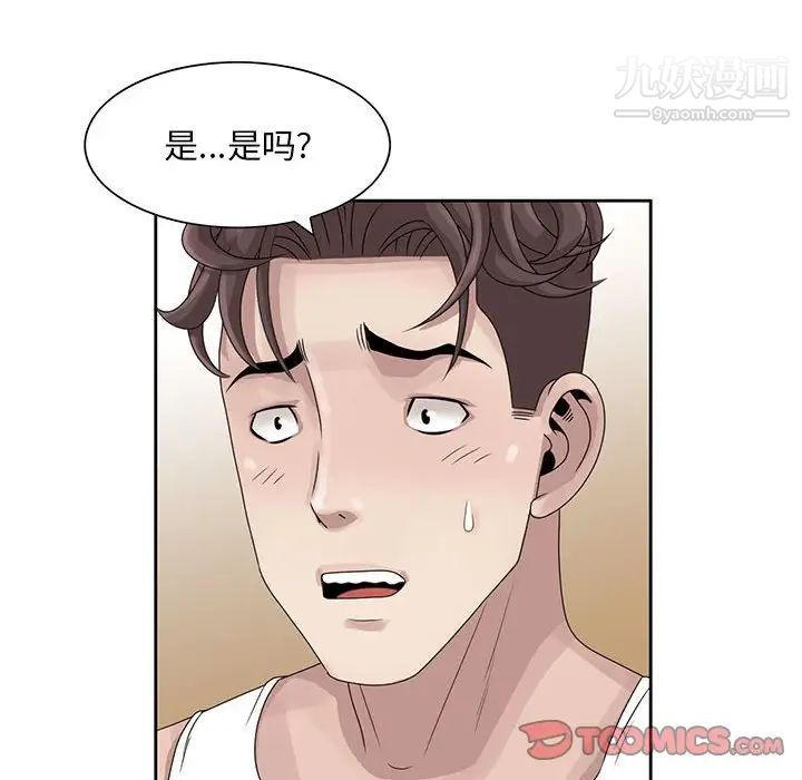 姐姐的秘密第12话