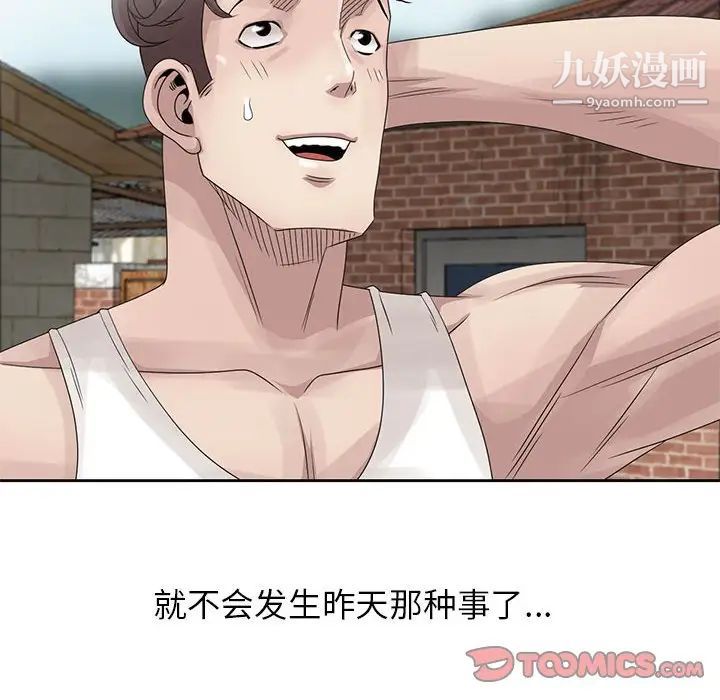 姐姐的秘密第12话