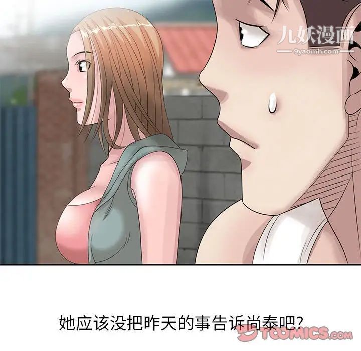 姐姐的秘密第12话