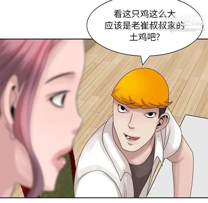 姐姐的秘密第12话