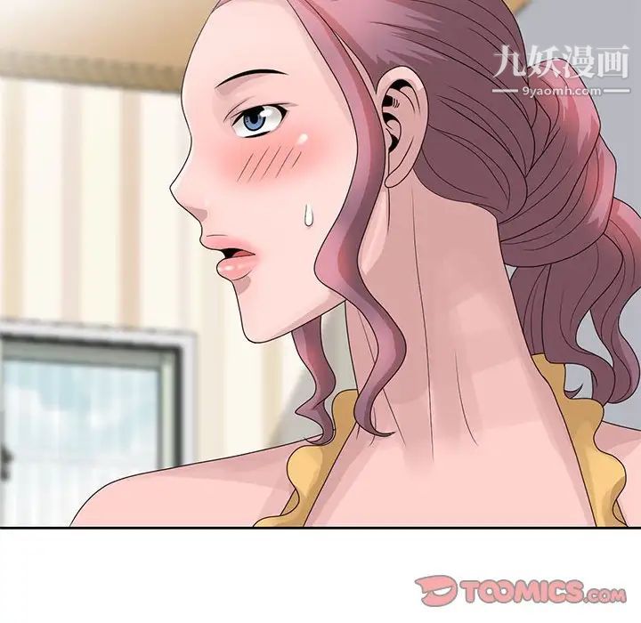 姐姐的秘密第12话