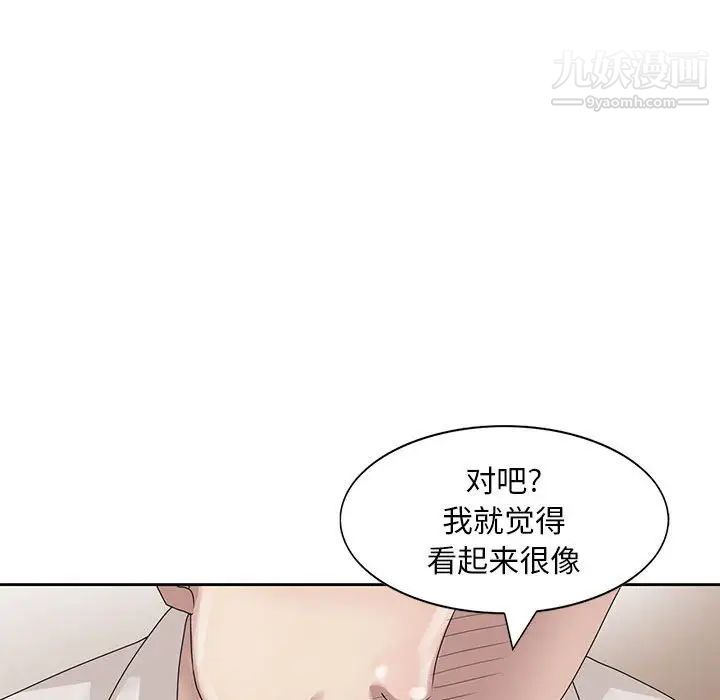 姐姐的秘密第12话