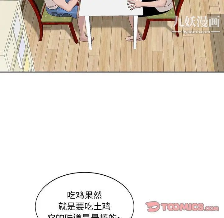 姐姐的秘密第12话