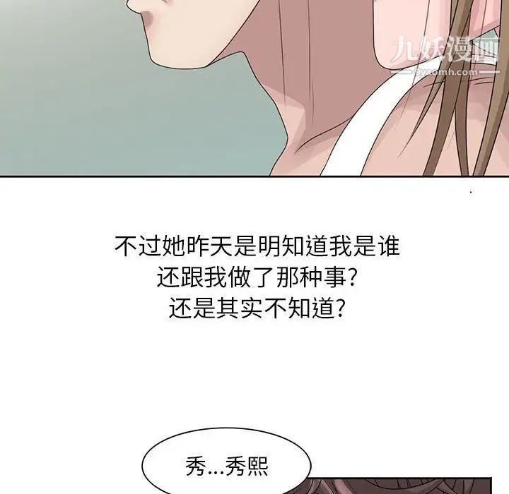 姐姐的秘密第12话