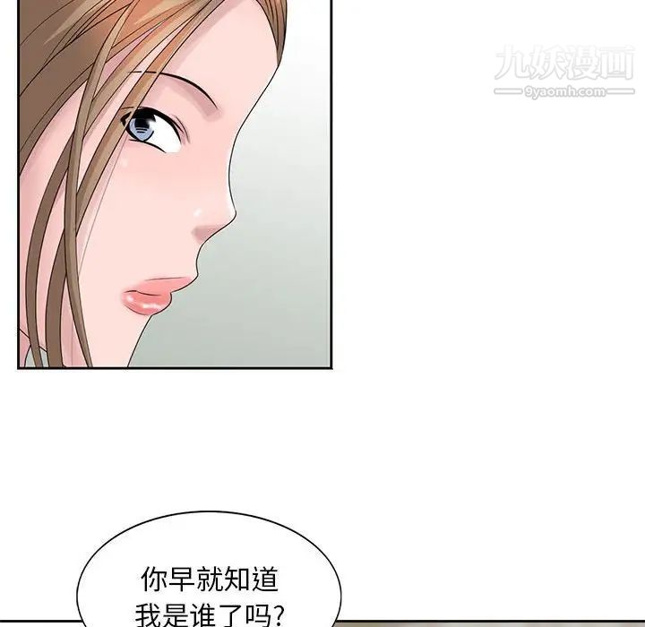 姐姐的秘密第12话