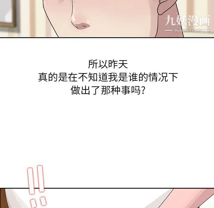 姐姐的秘密第12话