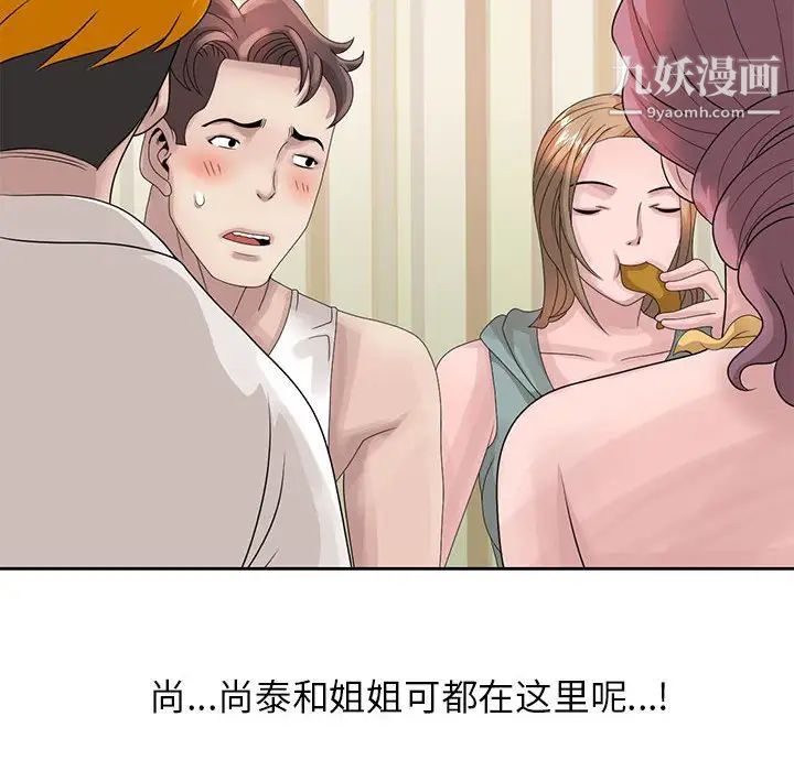 姐姐的秘密第12话