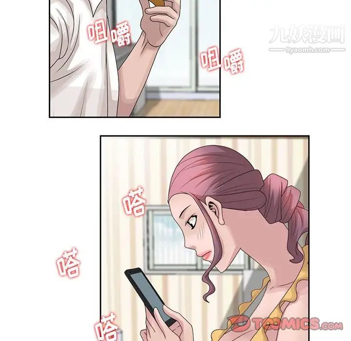 姐姐的秘密第12话