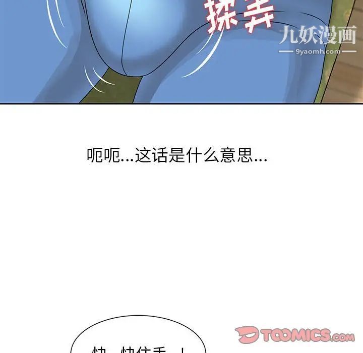 姐姐的秘密第12话