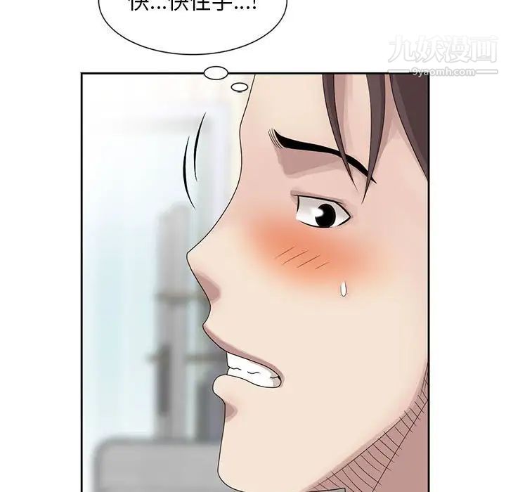 姐姐的秘密第12话