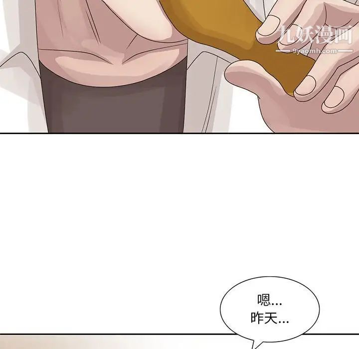 姐姐的秘密第12话