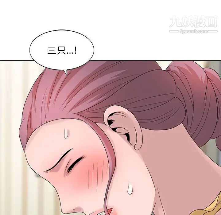 姐姐的秘密第12话