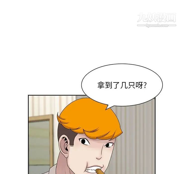 姐姐的秘密第12话