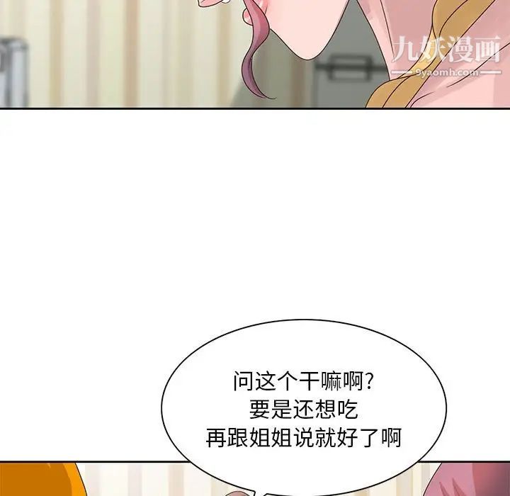 姐姐的秘密第12话