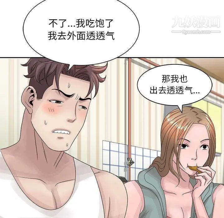 姐姐的秘密第12话