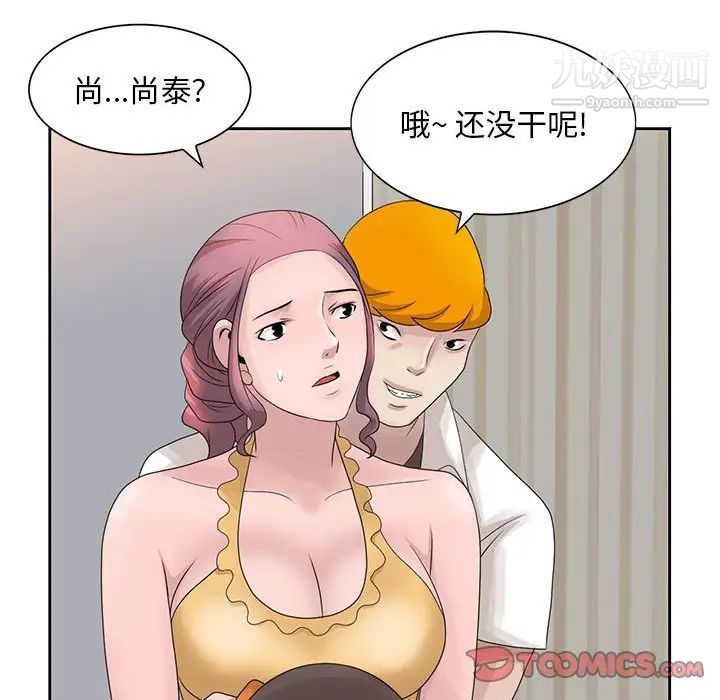 姐姐的秘密第12话