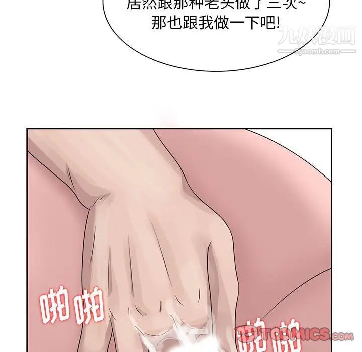 姐姐的秘密第12话