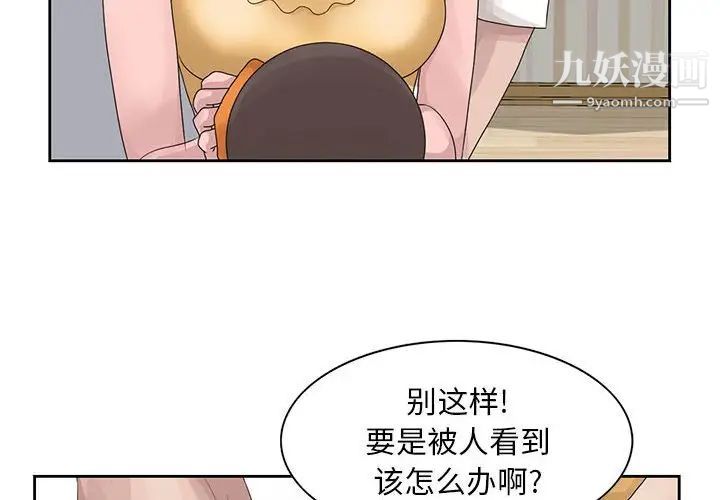 姐姐的秘密第13话