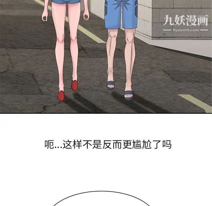 姐姐的秘密第13话