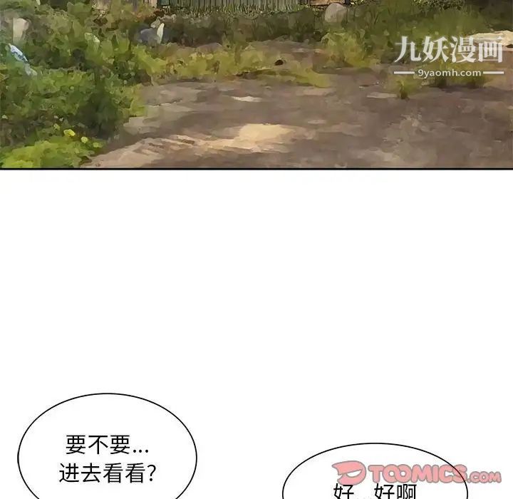 姐姐的秘密第13话