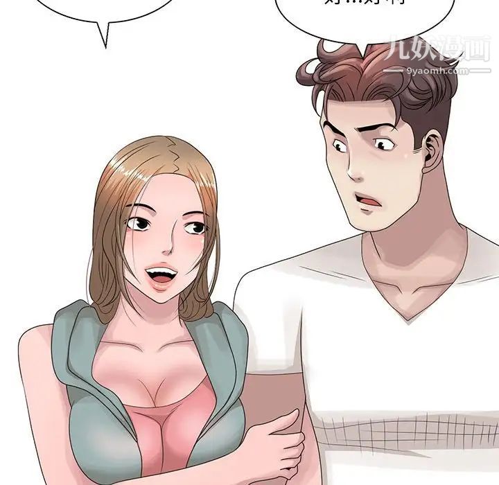 姐姐的秘密第13话