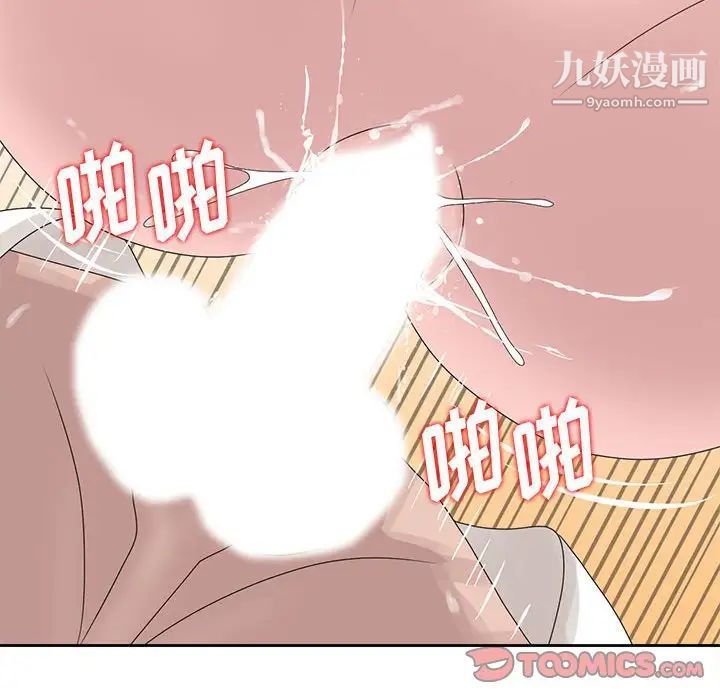 姐姐的秘密第13话