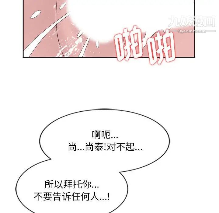 姐姐的秘密第13话
