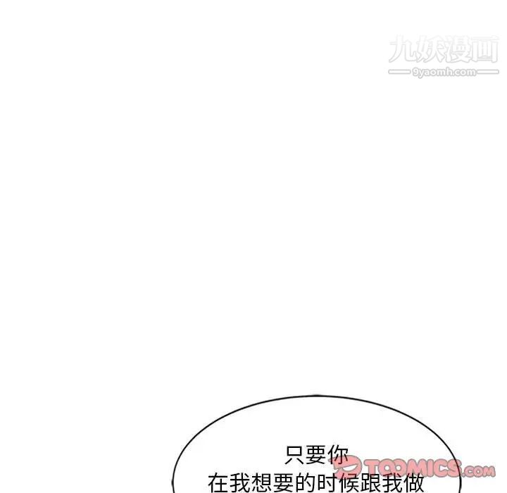 姐姐的秘密第13话