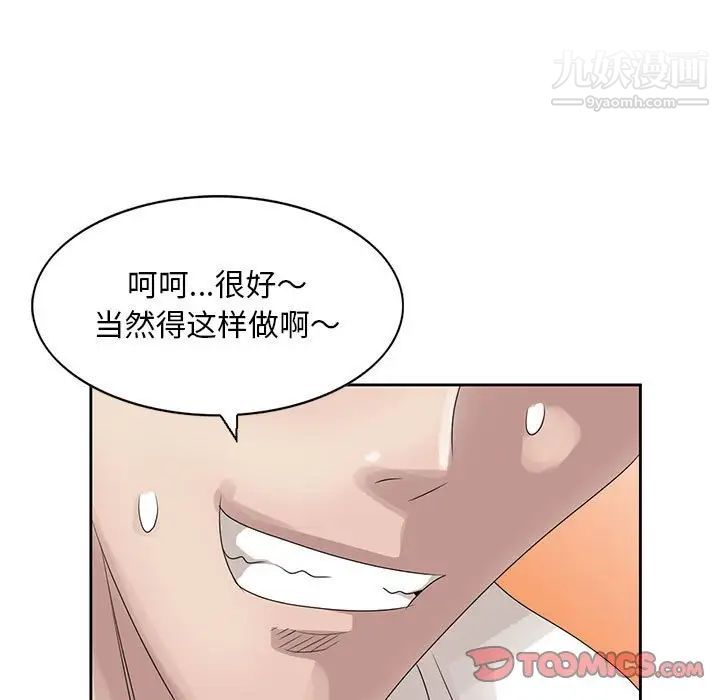 姐姐的秘密第13话