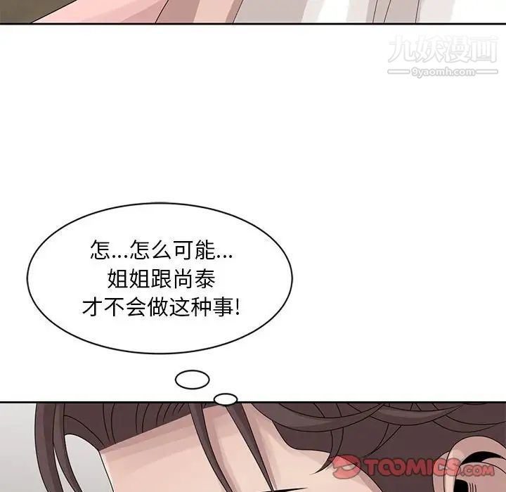 姐姐的秘密第13话