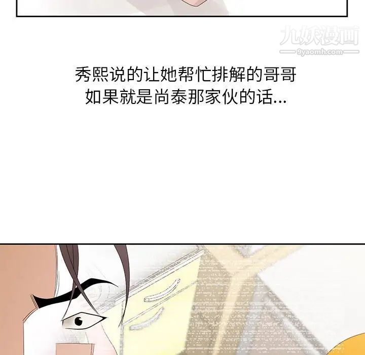 姐姐的秘密第13话