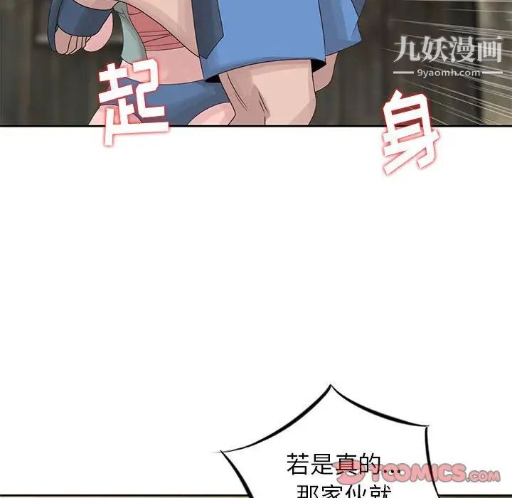 姐姐的秘密第13话