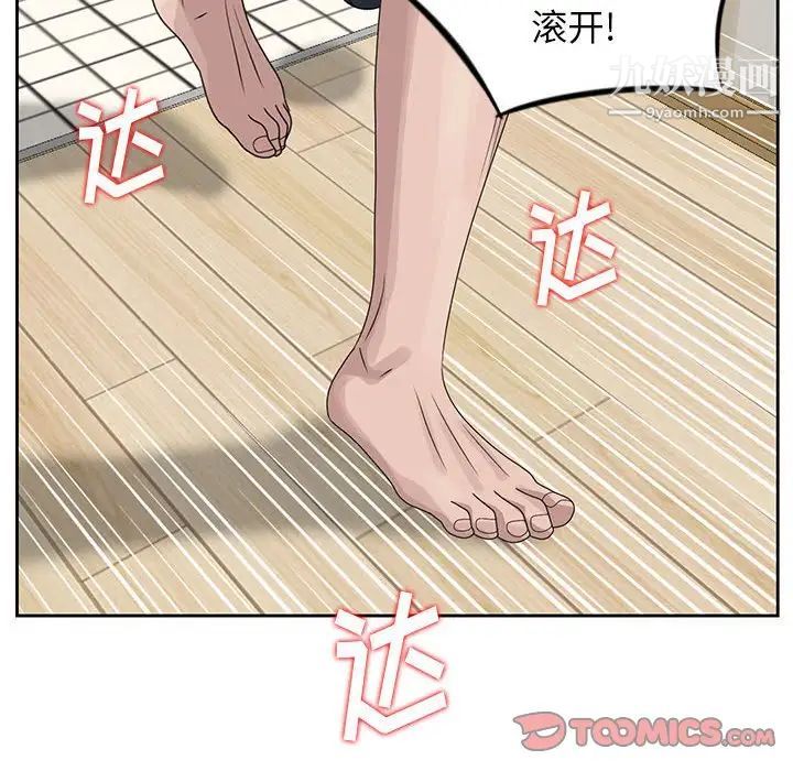 姐姐的秘密第13话