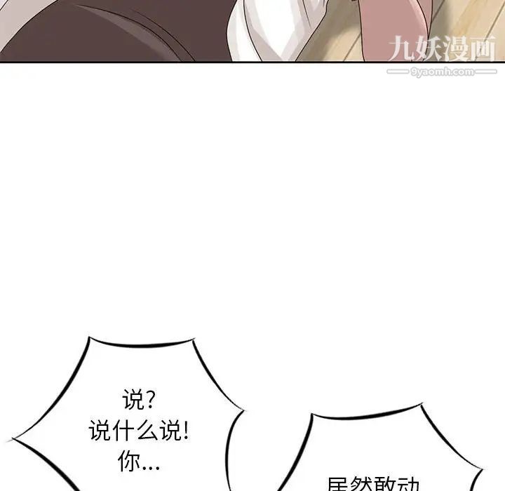 姐姐的秘密第13话