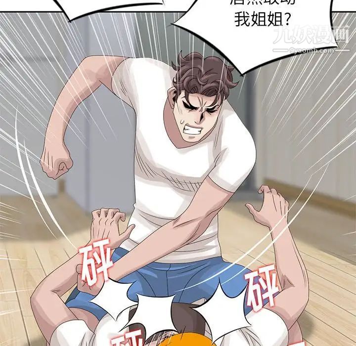 姐姐的秘密第13话