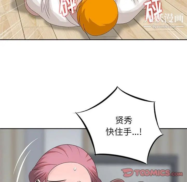 姐姐的秘密第13话