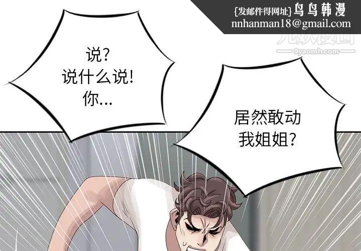 姐姐的秘密第14话